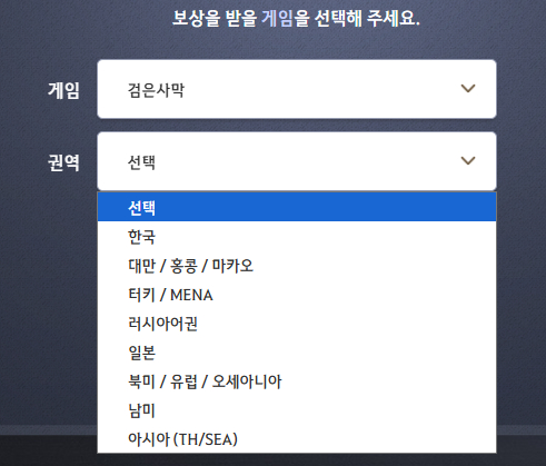 검은사막 특전코드 팝니다 이미지