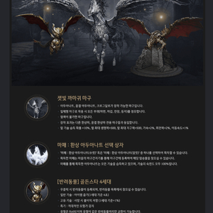 검은사막 pc 특전 코드(붉은사막 예구 특전) 이미지