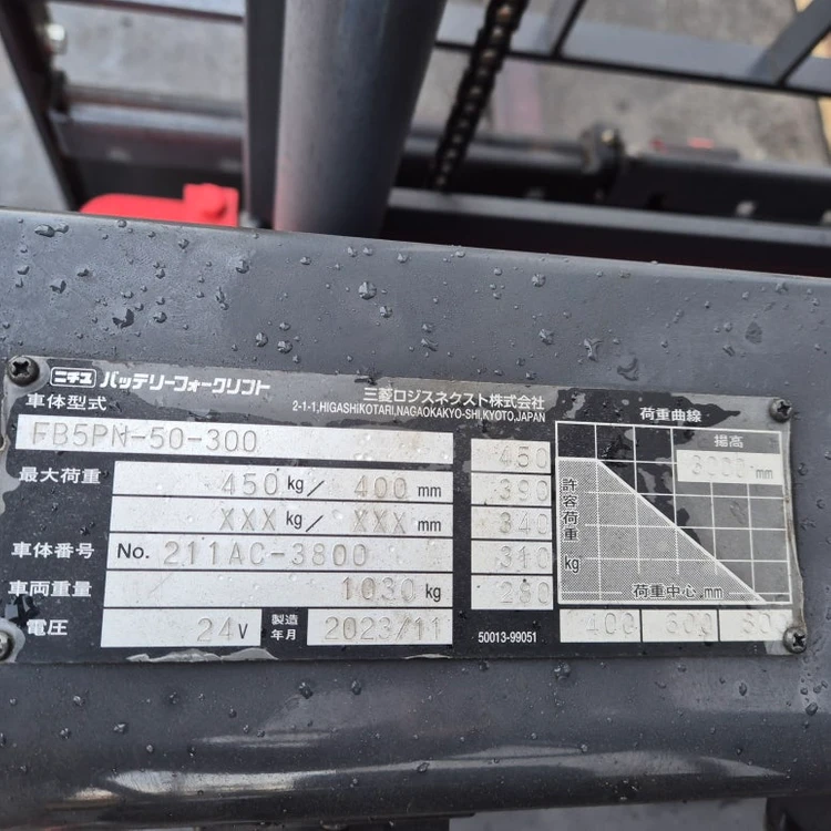 니찌유 전동지게차 0.5톤 2단 3000mm 2023년 11월식 이미지