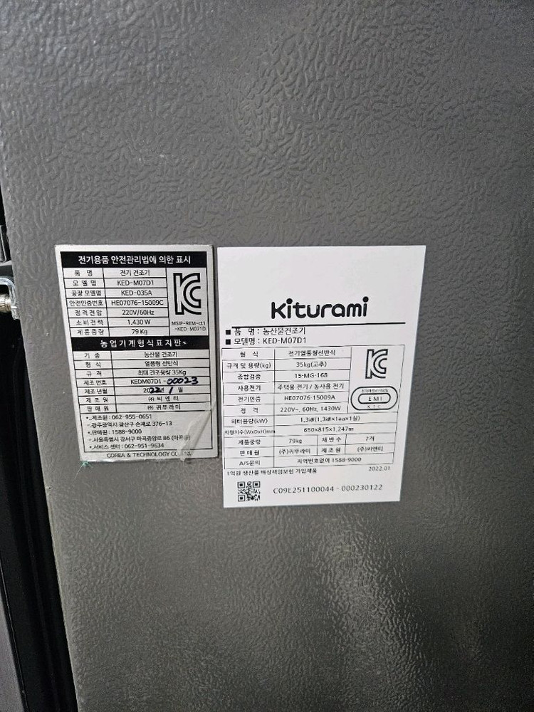 고추건조기.식품건조기 이미지