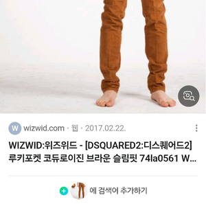 디스퀘어드2 바지 팝니다 이미지