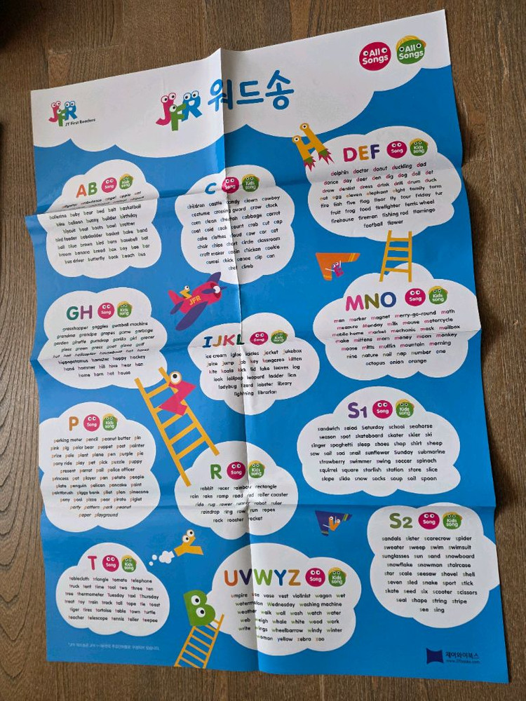 노부영 퍼스트리더 풀박스 96권 이미지