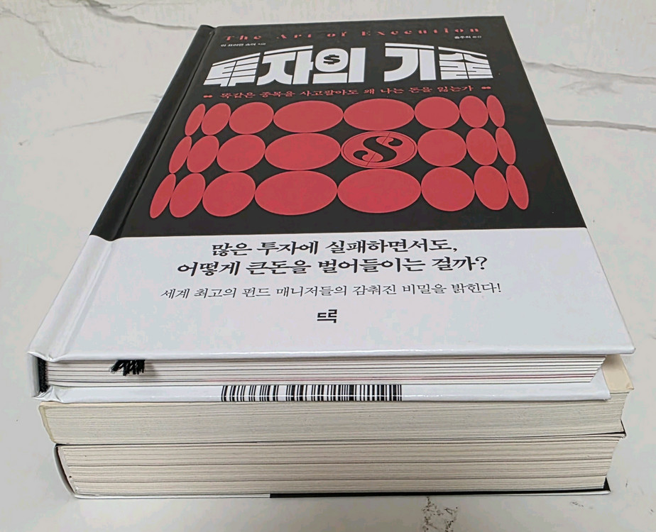 유명한 주식 새책 3권 세트 이미지