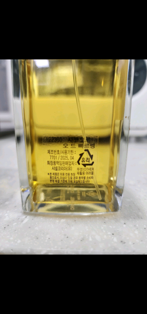 샤넬 시코모르 200ml 이미지