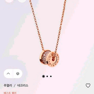 불가리 비제로원 미니 파베 로즈골드 다이아 목걸이 이미지