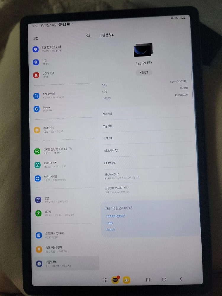 안드로이드 태블릿 5G 128GB 이미지