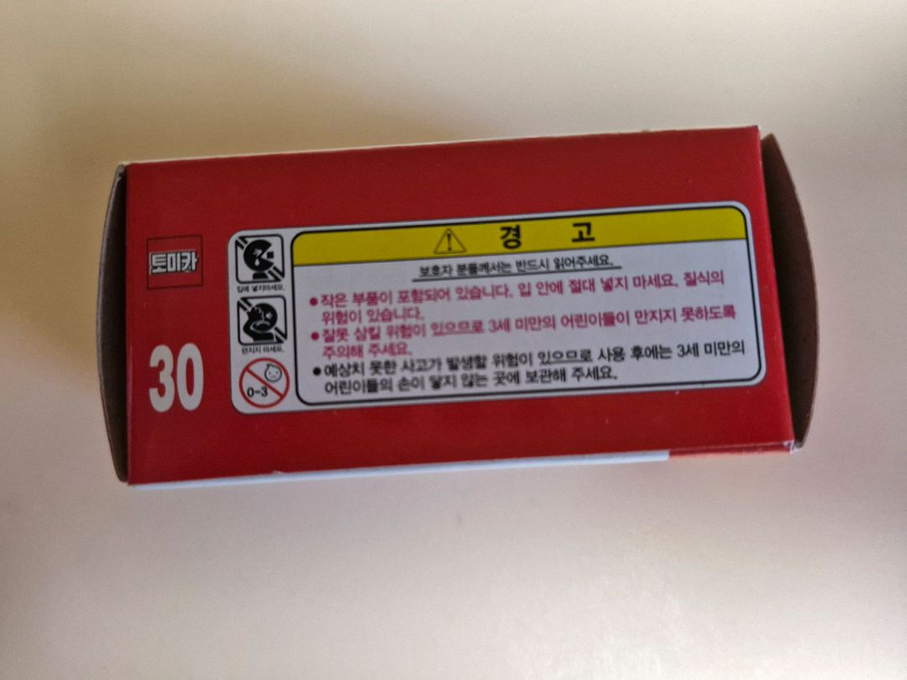 토미카 30 히노 레인저 중장비 운반차 3액션 박스 단종 미니카 이미지
