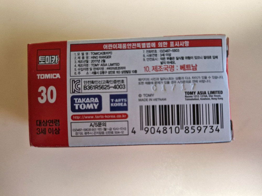 토미카 30 히노 레인저 중장비 운반차 3액션 박스 단종 미니카 이미지