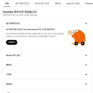 알고리즘 문제없는 유튜브 쿠파스 채널 판매합니다 이미지
