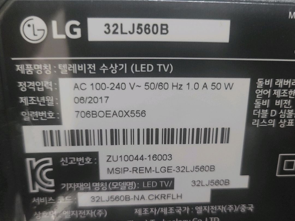 LG(32LJ560)32인치 TV 이미지