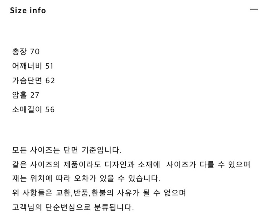 노이예트 벌룬 셔츠 블랙, 사이즈 Free //오르, pvcs, 유메르, 틸아이다이 이미지