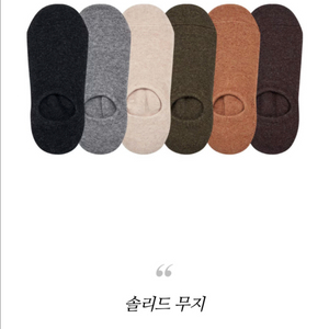 여성 램스울 덧신 6족 이미지