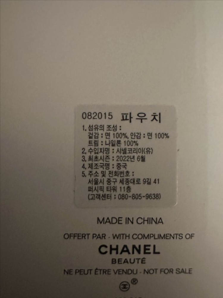 새상품) 샤넬 뷰티 화장품 파우치 이미지