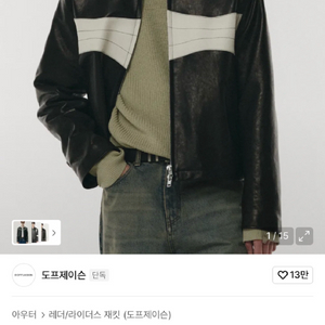 도프제이슨 프리미엄 램스킨 베지터블 레이서 가죽자켓(XL)택배비포함 15만원 이미지