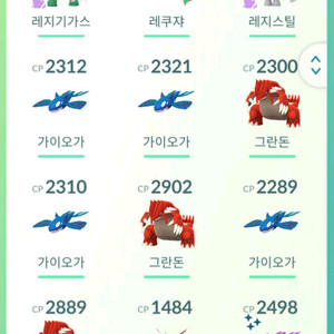 포켓몬고(전설) 이미지