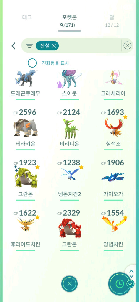 포켓몬고(전설) 이미지