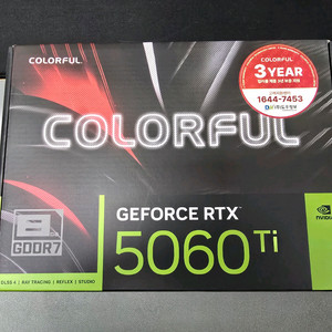 미개봉 컬러풀 RTX 5060 Ti 8GB 그래픽카드 팝니다(택포) 이미지