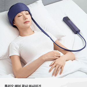[박스미개봉 새상품]풀리오 에어괄사 마사지기와파우치세트 이미지
