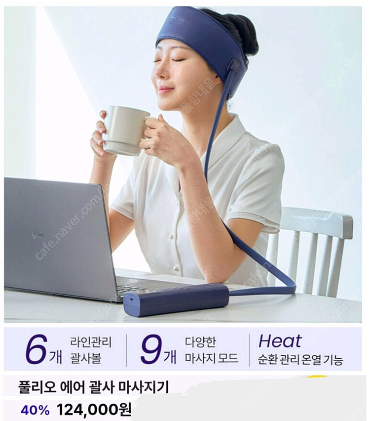 [박스미개봉 새상품]풀리오 에어괄사 마사지기와파우치세트 이미지