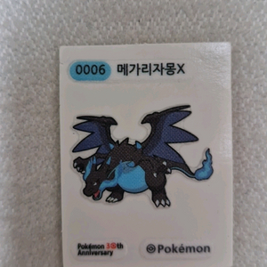 포켓몬카드 메가리자몽X 이미지