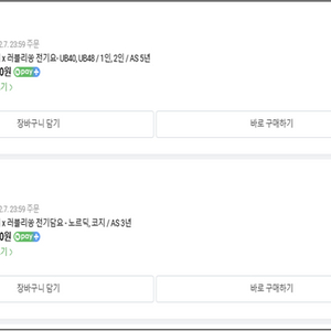 보이러 전기요 / 전기담요 이미지
