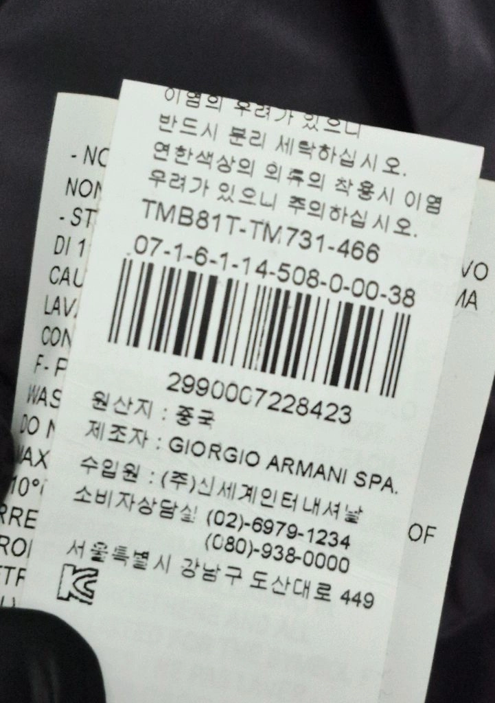 아르마니 꼴레지오니 그레이 트렌치 반코트 이미지