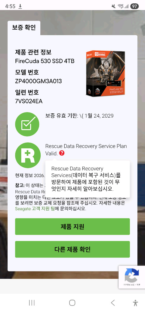 시게이트 파이어쿠다 530 4TB SSD 판매 이미지