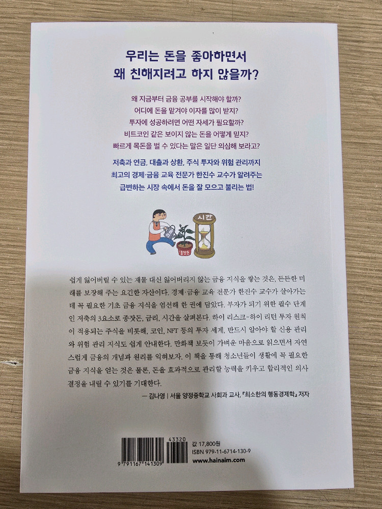 금융 에세이 이미지