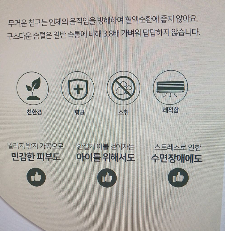 (새상품)도아드림 시원솔솔 냉감 폴란드90% 구스이불S * 2개 싸게 팝니다(무료배송) 이미지