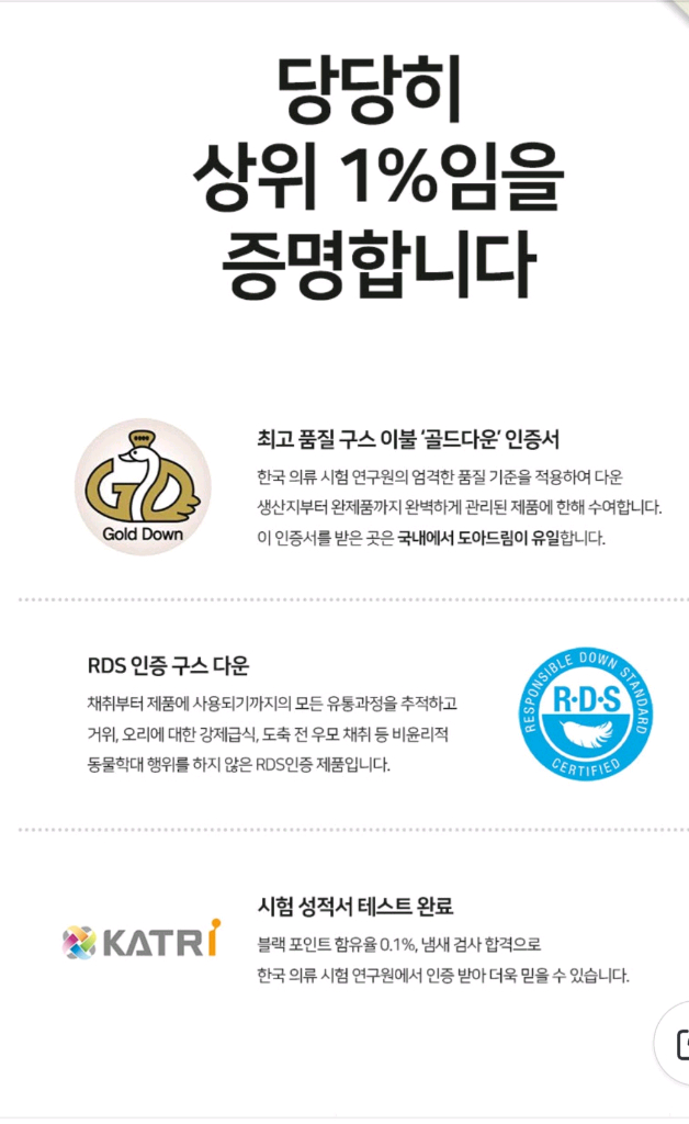 (새상품)도아드림 시원솔솔 냉감 폴란드90% 구스이불S * 2개 싸게 팝니다(무료배송) 이미지