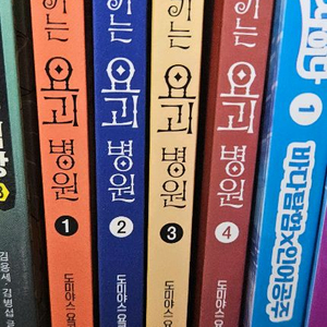 여기는 요괴병원 1-4권 이미지