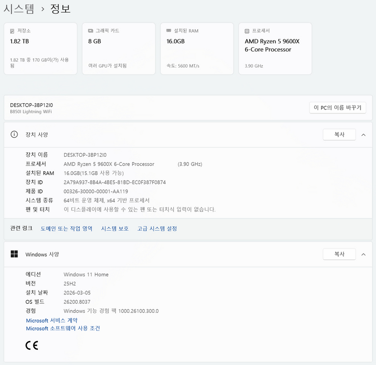 9600x 5060lp sff pc판매합니다 이미지