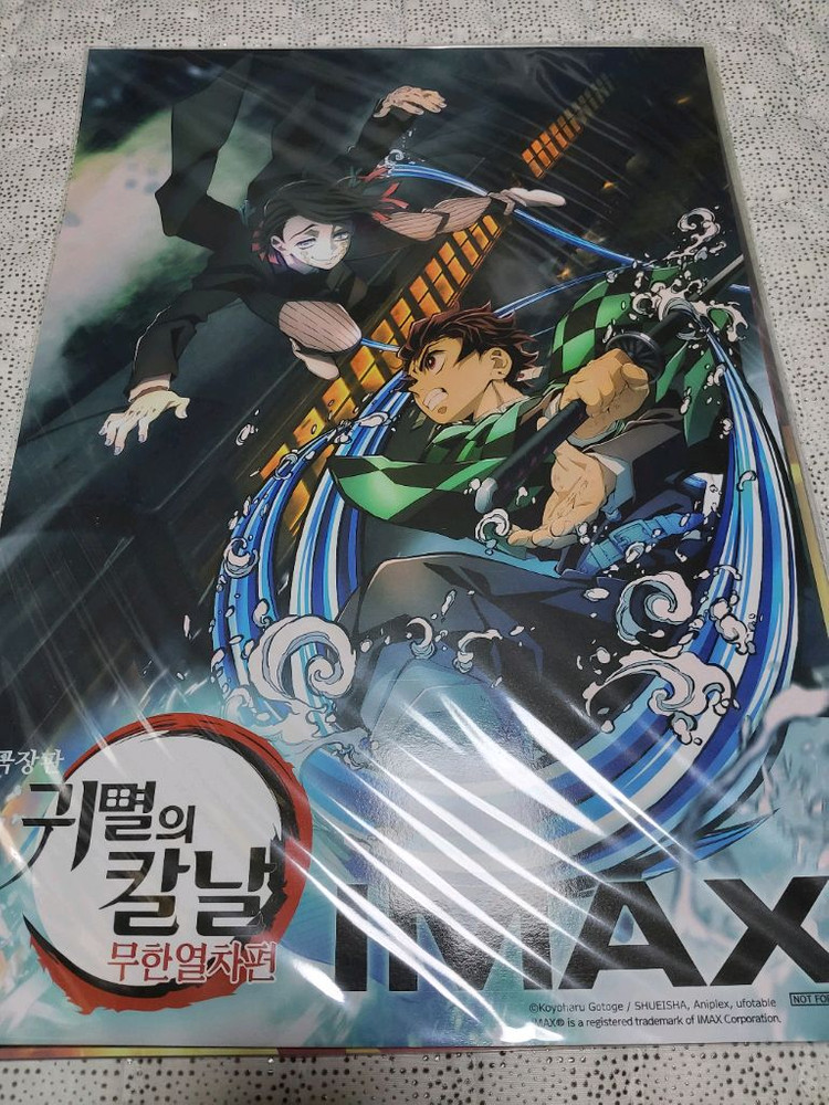 극장판 귀멸의 칼날 무한열차편 포스터 12종 일괄(계좌거래) 이미지