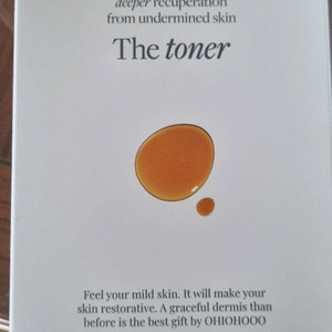 오하이 오후 더 워크 원더스 토너 용기없는 새상품하나 팔아요 이미지