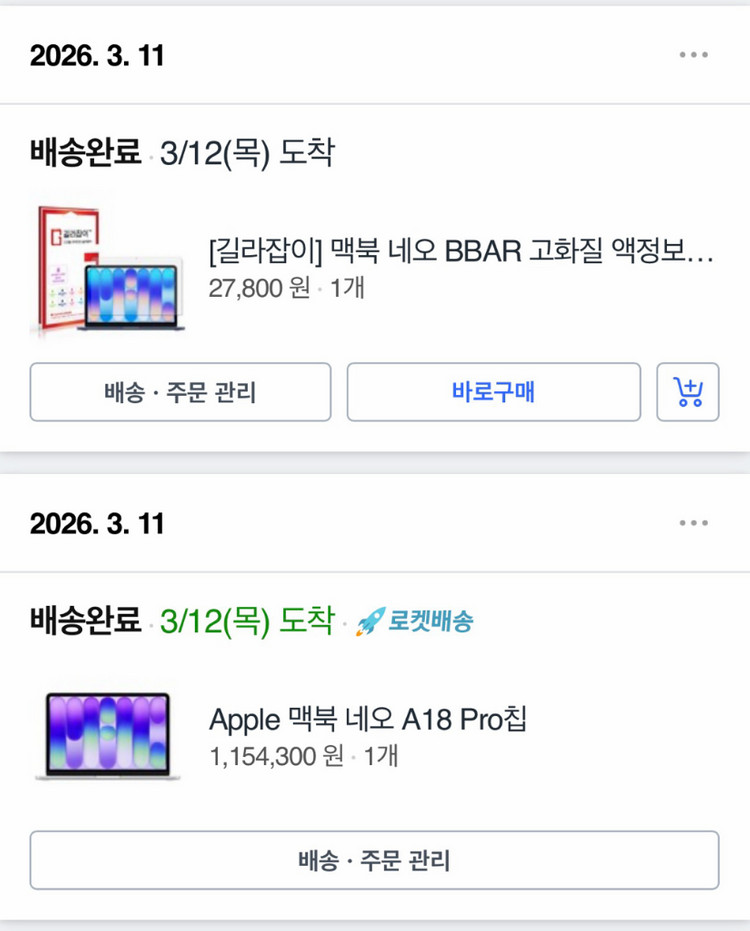 맥북네오 실버색상 512기가 새제품급 팝니다 이미지