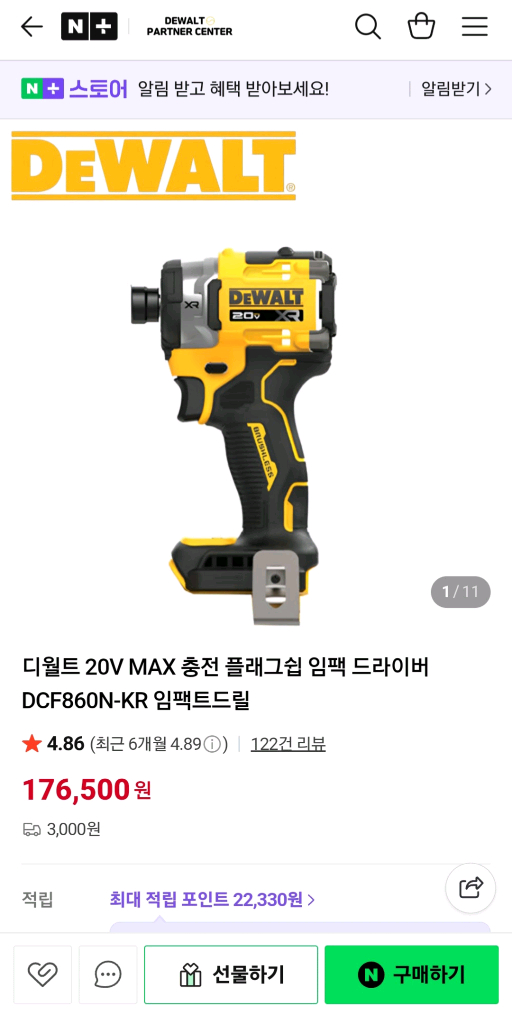 [정품]디월트충전임팩드라이버 DCF860 디월트충전임팩드릴 미사용신품 이미지