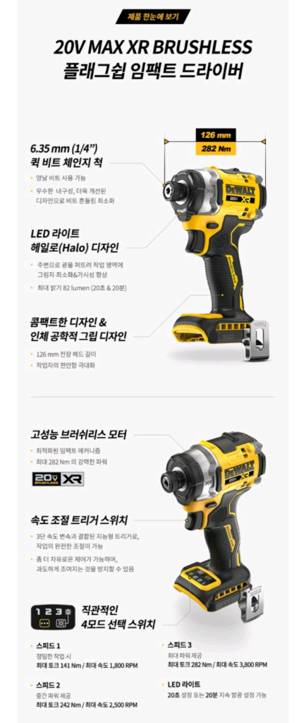 [정품]디월트충전임팩드라이버 DCF860 디월트충전임팩드릴 미사용신품 이미지