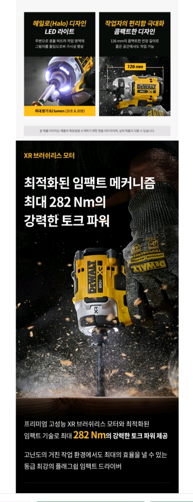 [정품]디월트충전임팩드라이버 DCF860 디월트충전임팩드릴 미사용신품 이미지