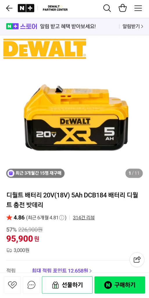 [정품]디월트충전임팩드라이버 DCF860 디월트충전임팩드릴 미사용신품 이미지