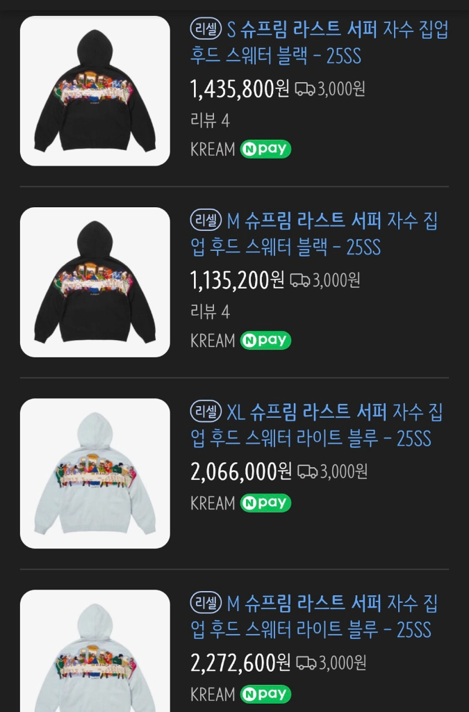 슈프림 라스트 서퍼 자수 집업 후드 스웨터 라이트 블루 L - 25SS 새상품 이미지