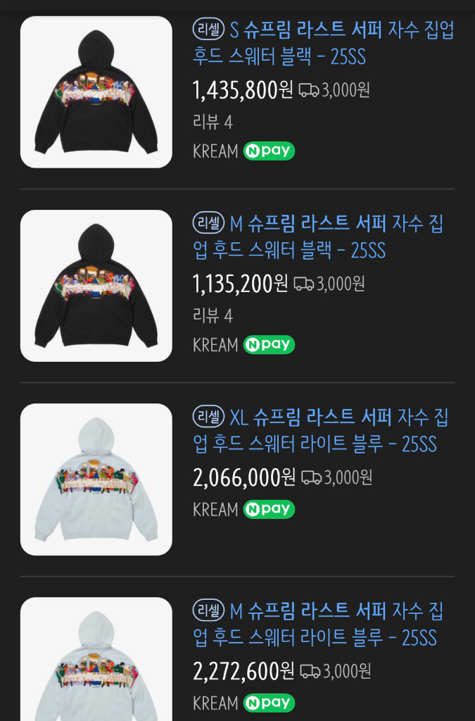 슈프림 라스트 서퍼 자수 집업 후드 스웨터 라이트 블루 L - 25SS 새상품 이미지