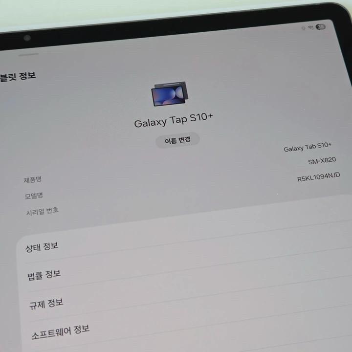 갤럭시탭s10+(플러스) 256GB Wi-Fi 문스톤 그레이 이미지