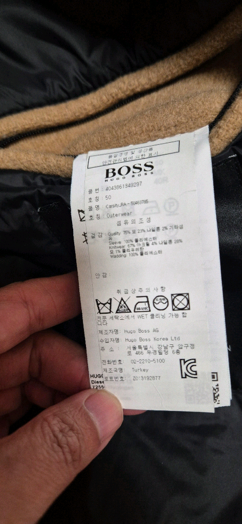 휴고보스 러셀 바시티 야구점퍼 이미지