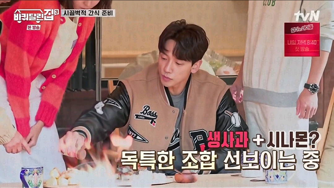 휴고보스 러셀 바시티 야구점퍼 이미지