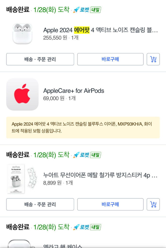 애플 에어팟4 노이즈캔슬링가능모델 이미지