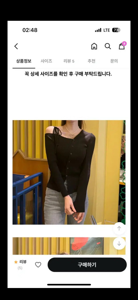 레어먼트 언발 오프숄더 골지 니트 가디건 이미지