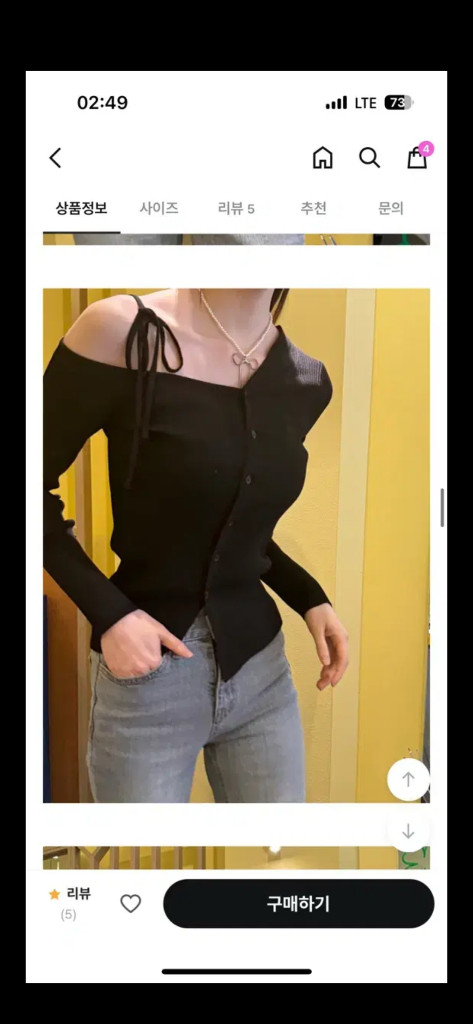 레어먼트 언발 오프숄더 골지 니트 가디건 이미지