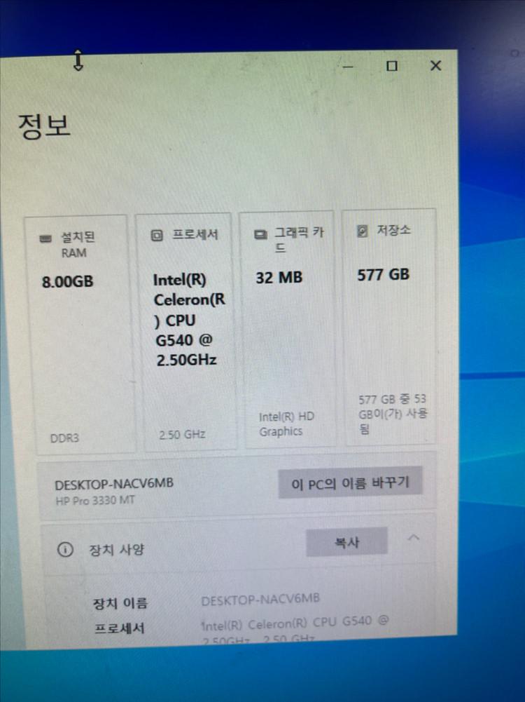 [무료배송]HP PRO 컴퓨터 본체 데스크탑 윈도우10 가정 사무용 이미지