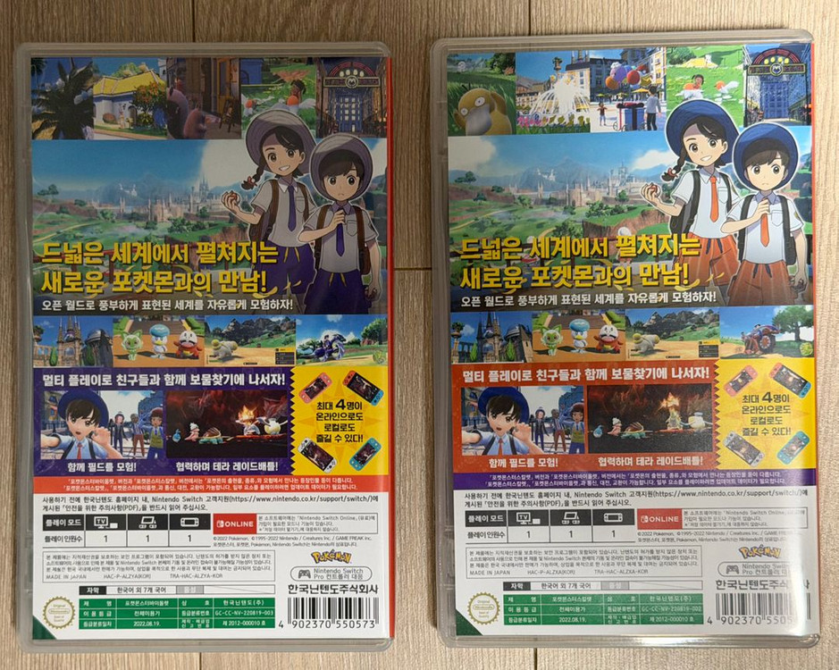 닌텐도 스위치 포켓몬스터 스칼렛 바이올렛 더블팩 팝니다 이미지