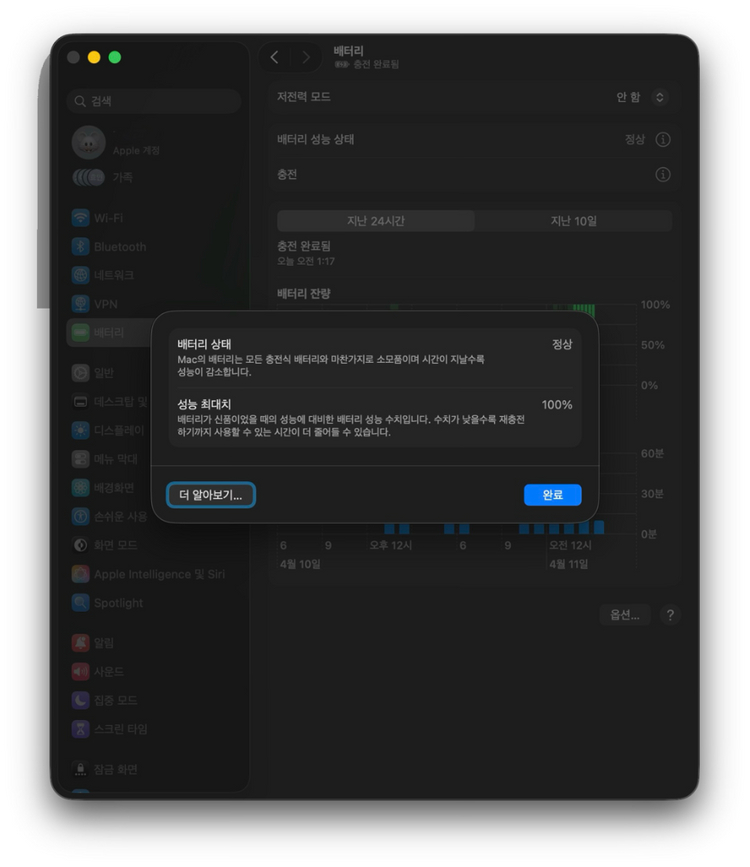 맥북 M3 Pro 14인치 18/512 배터리성능100 팝니다 이미지